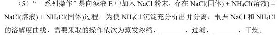 1河南省2023-2024学年上学期九年级第三次核心素养检测化学试卷答案