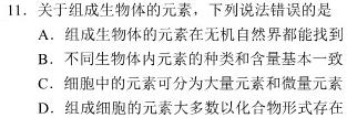 2024届辽宁省高三12月联考(24-207C)生物