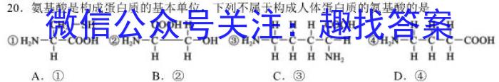 高才博学 河北省2023-2024学年度九年级第一学期素质调研三生物学试题答案