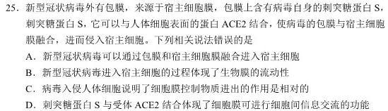 陕西省2023秋季七年级第二阶段素养达标测试（A卷）基础卷生物学试题答案