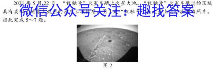 [今日更新]河南省2023-2024学年高三试卷11月联考(圆规 HEN)地理h