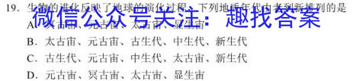 [今日更新]2024年河南省中招考试押题试卷(二)地理h