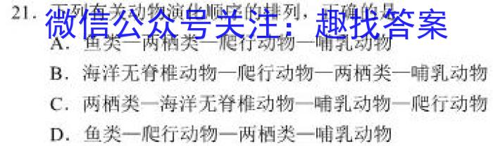 2024年安徽省名校之约第二次联考试卷地理试卷答案