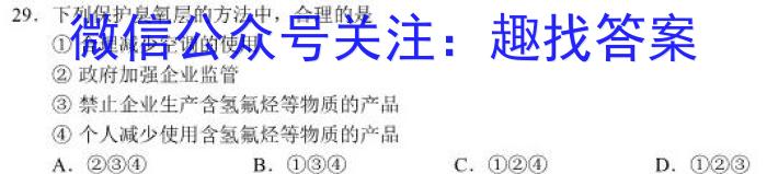 山东省潍坊市高二考试(2024.7)地理试卷答案