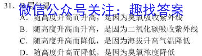 2024年河北省初中毕业生升学文化课模拟考试(压轴型)地理试卷答案