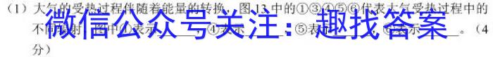 [今日更新]怀仁一中高三年级2023-2024学年上学期期中考试(243349D)地理h