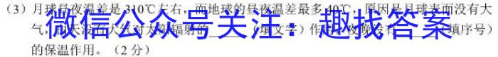 [今日更新]2024届成都石室中学高考适应性考试(二)地理h