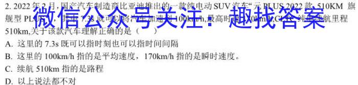 湖南省2024届高三九校联盟第一次联考(12月)物理试题答案