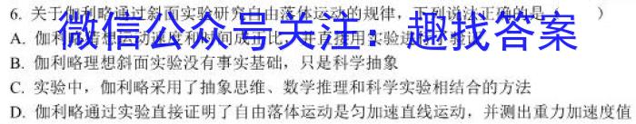 河南省2023-2024学年高三试卷11月联考(圆规 HEN)物理试卷答案