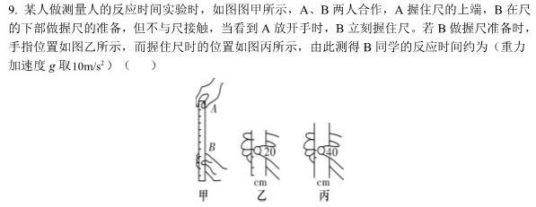 [今日更新]2023-2024学年海南省高考全真模拟卷（四）.物理试卷答案