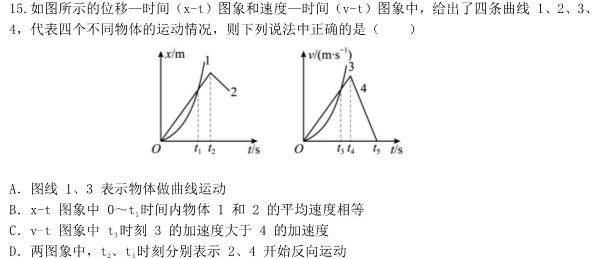 [今日更新]万友2023-2024学年上学期八年级教学评价三.物理试卷答案