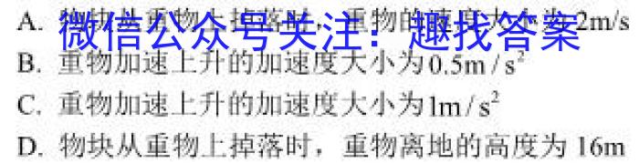 高才博学 河北省2023-2024学年度八年级第一学期素质调研三l物理