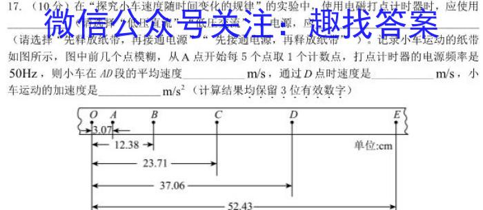 山西省2023-2024学年度九年级上学期第三次月考物理试题答案