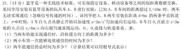 [今日更新]2023-2024学年云南省高一年级12月月考卷(24-215A).物理试卷答案