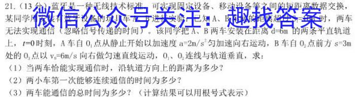 陕西省2023-2024学年度九年级第一学期第二次阶段性作业（版本不详）l物理