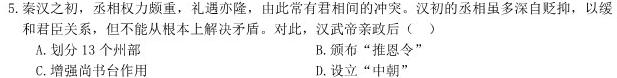 衡水金卷先享题2023-2024高三一轮复习夯基卷(福建)二政治s