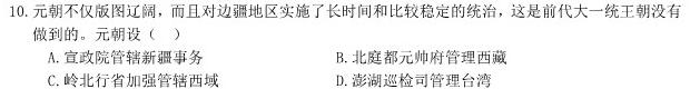 云南民族大学附属高级中学2024届高三联考卷(三)3(243147D)历史