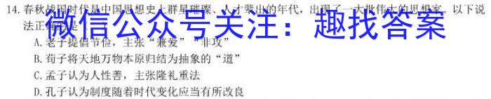 山西省2023-2024学年第一学期九年级期中自主测评&政治