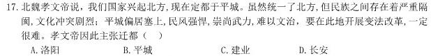 九师联盟 河南省中原名校联盟2024届高三上学期11月教学质量检测历史