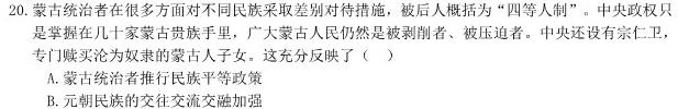 广东省2023-2024学年度高二年级11月联考历史