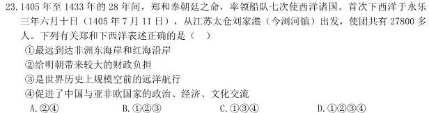 广西省2023年秋季期高中二年级期中教学质量检测(24-141B)政治s