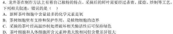 九师联盟 河南省中原名校联盟2024届高三上学期11月教学质量检测生物