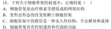 ［陕西大联考］陕西省2024届高三12月联考（12.8）生物学部分