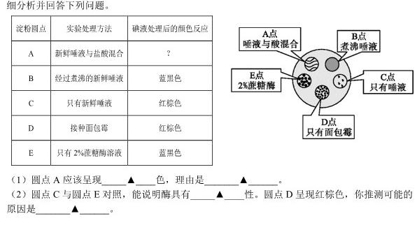 安徽省合肥市2023/2024学年度第一学期九年级学情练习（2）生物