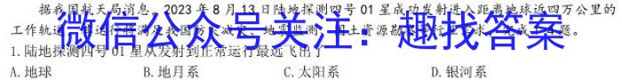 安徽省宣城市2025届九年级学情调研地理.试题