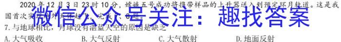 江西省抚州市2023-2024学年度高一上学期期末考试地理.试题