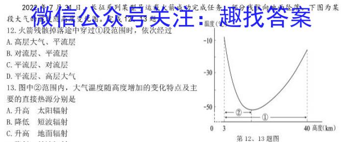 [今日更新]山西省2023-2024学年度九年级第一学期期中学情调研(A)地理h