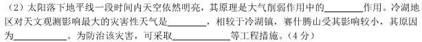 山西省忻州市2023-2024学年度九年级期末考试地理试卷l