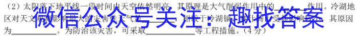 2024届河北省高三大数据应用调研联合测评(VIII)政治1