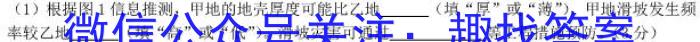 湖北省黄冈市2024年秋季七年级入学质量检测(2024年春湖北省知名中小学教联体联盟)地理试卷答案