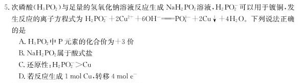 1学科网2024届高三11月大联考考后强化卷(新课标卷)化学试卷答案