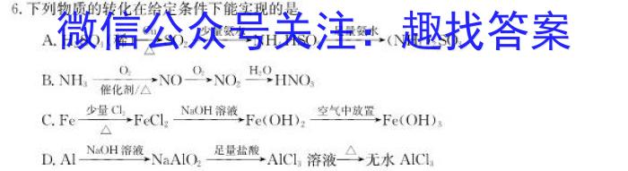 q晋文源·山西省2023-2024学年九年级第一学期阶段性质量检测化学