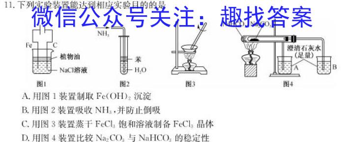 3河北省2023~2024学年高二(上)质检联盟第三次月考(24-175B)化学试题