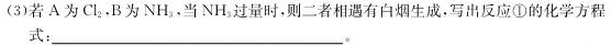 【热荐】2024届东北三省高三联合模拟考试（12月）化学