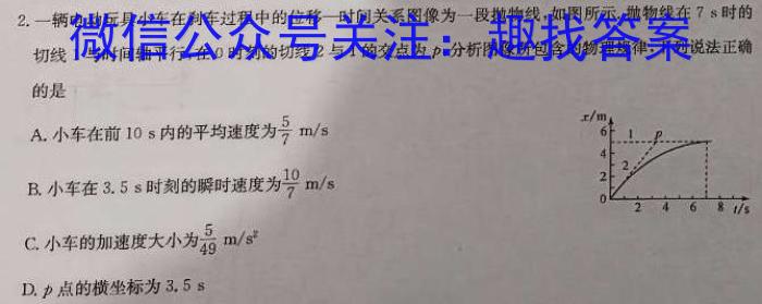 安徽省2023-2024学年九年级上学期学业水平监测(12月)物理试题答案