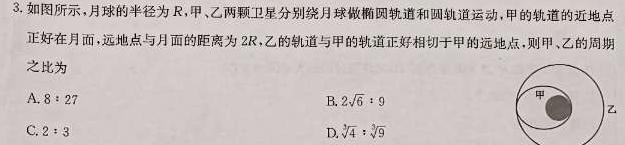 铭师文化 2023~2024学年安徽县中联盟高三12月联考物理试题.