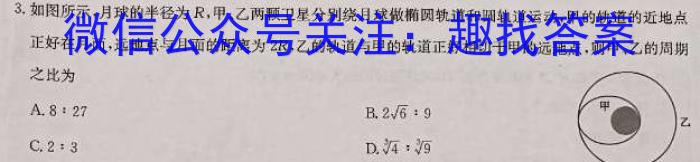 河池市2023年秋季学期高二年级八校第二次联考（12月）物理`