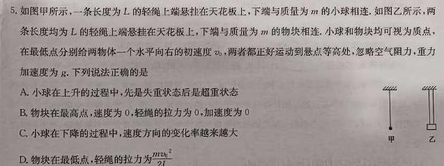 安徽省2023-2024学年八年级上学期学业水平监测(12月)物理试题.