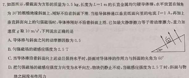 陕西省咸阳市2023-2024学年度第一学期九年级第二次作业C物理试题.