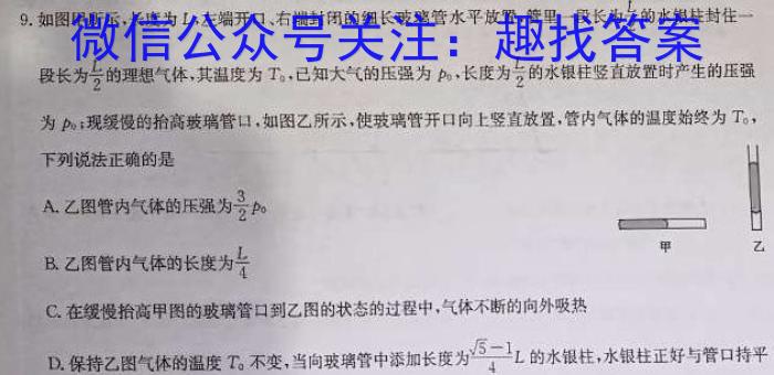 山西省2023~2024学年度八年级上学期阶段评估(二) 2L R-SHX物理试卷答案