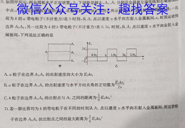 河北省2023-2024学年度第一学期高三年级11月份月考(243285Z)物理试卷答案