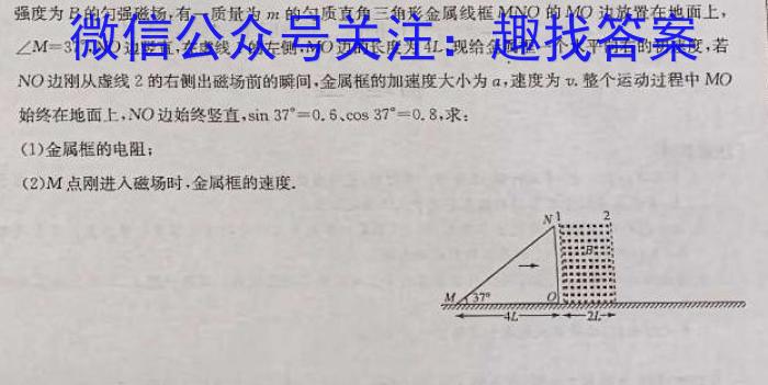 衡水金卷先享题2023-2024摸底卷新教材答案q物理