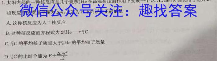 山西省2023~2024学年度九年级阶段评估(C)R-PGZX E SHX(三)l物理