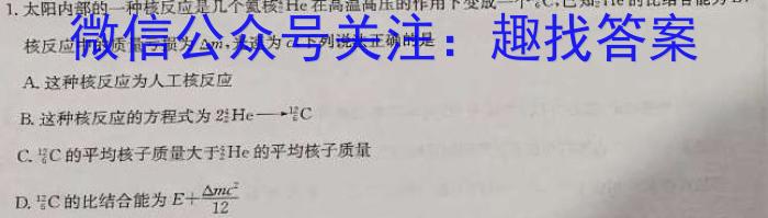 陕西省2023-2024学年度上学期九年级期中教学质量检测（B）物理试卷答案