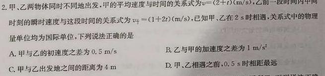 安徽省滁州市天长市2023-2024学年度（上）八年级第二次质量检测物理试题.