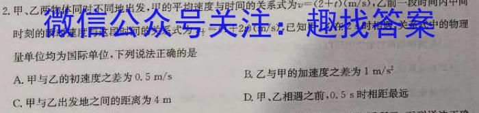 老教材老高考五省联考·2023-2024学年高三年级(二联)q物理